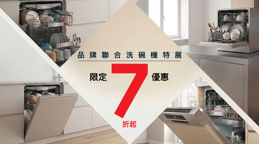 2026台中家具展 預約看展優惠宣傳圖